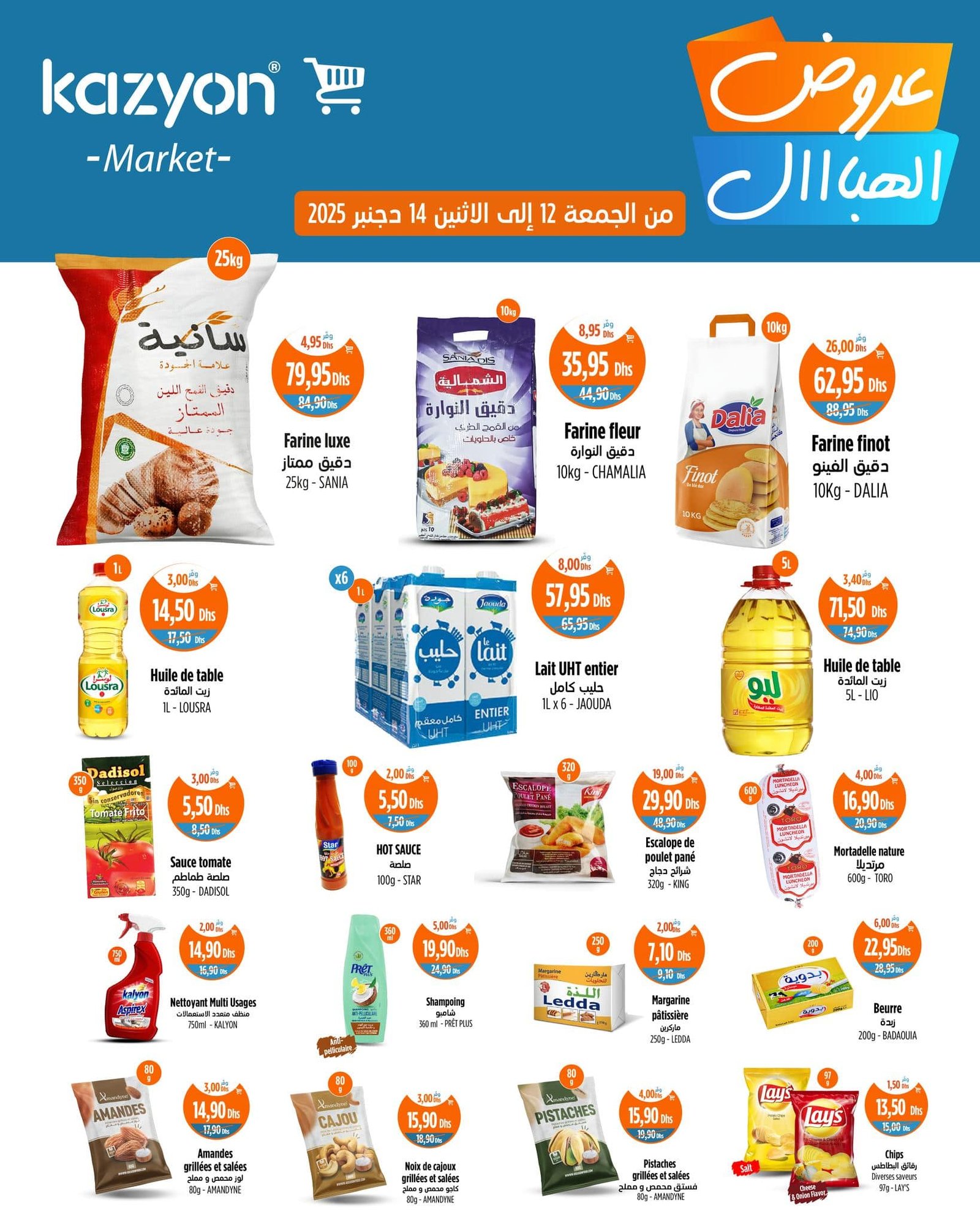 Catalogue Kazyon du 12 au 14 décembre 2025